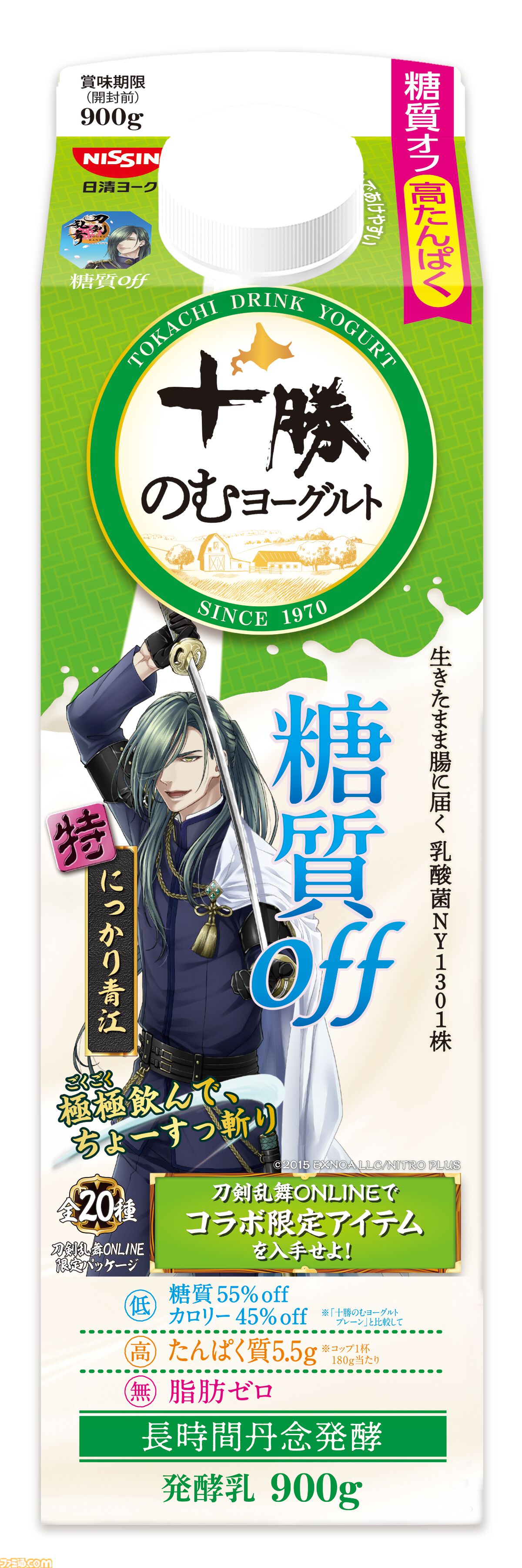 『刀剣乱舞』×十勝のむヨーグルトキャンペーンが4月7日より開始。刀剣男士の限定パッケージ全20種が発売。ゲーム内便利道具も配布
