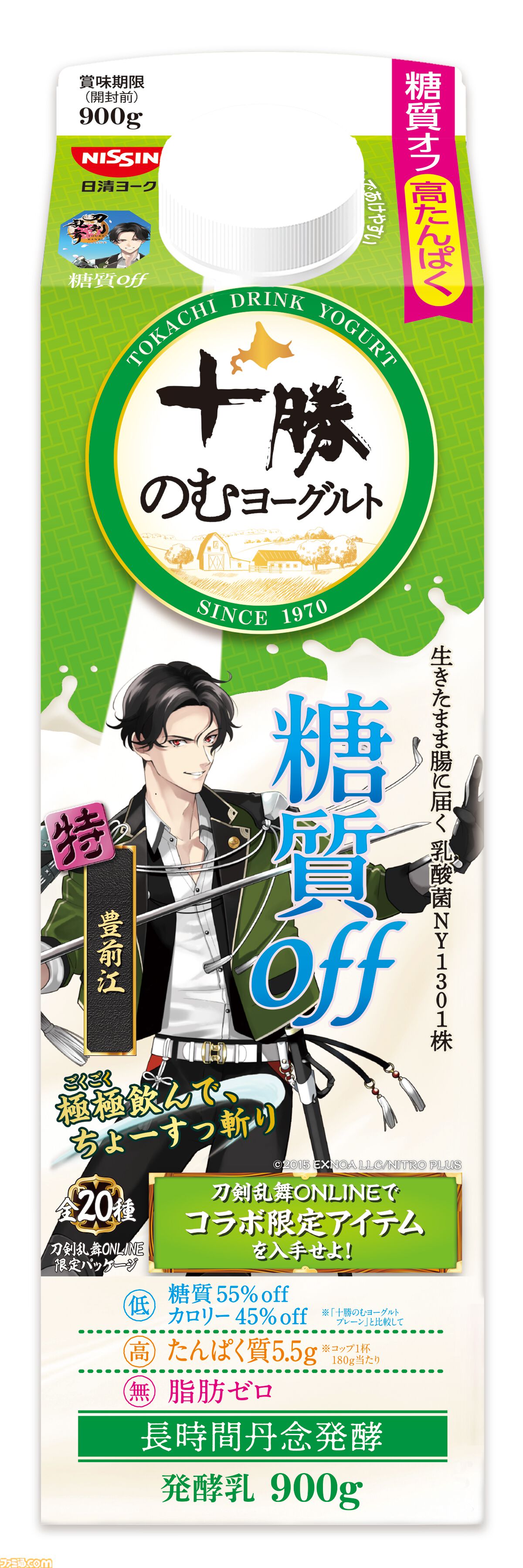 『刀剣乱舞』×十勝のむヨーグルトキャンペーンが4月7日より開始。刀剣男士の限定パッケージ全20種が発売。ゲーム内便利道具も配布