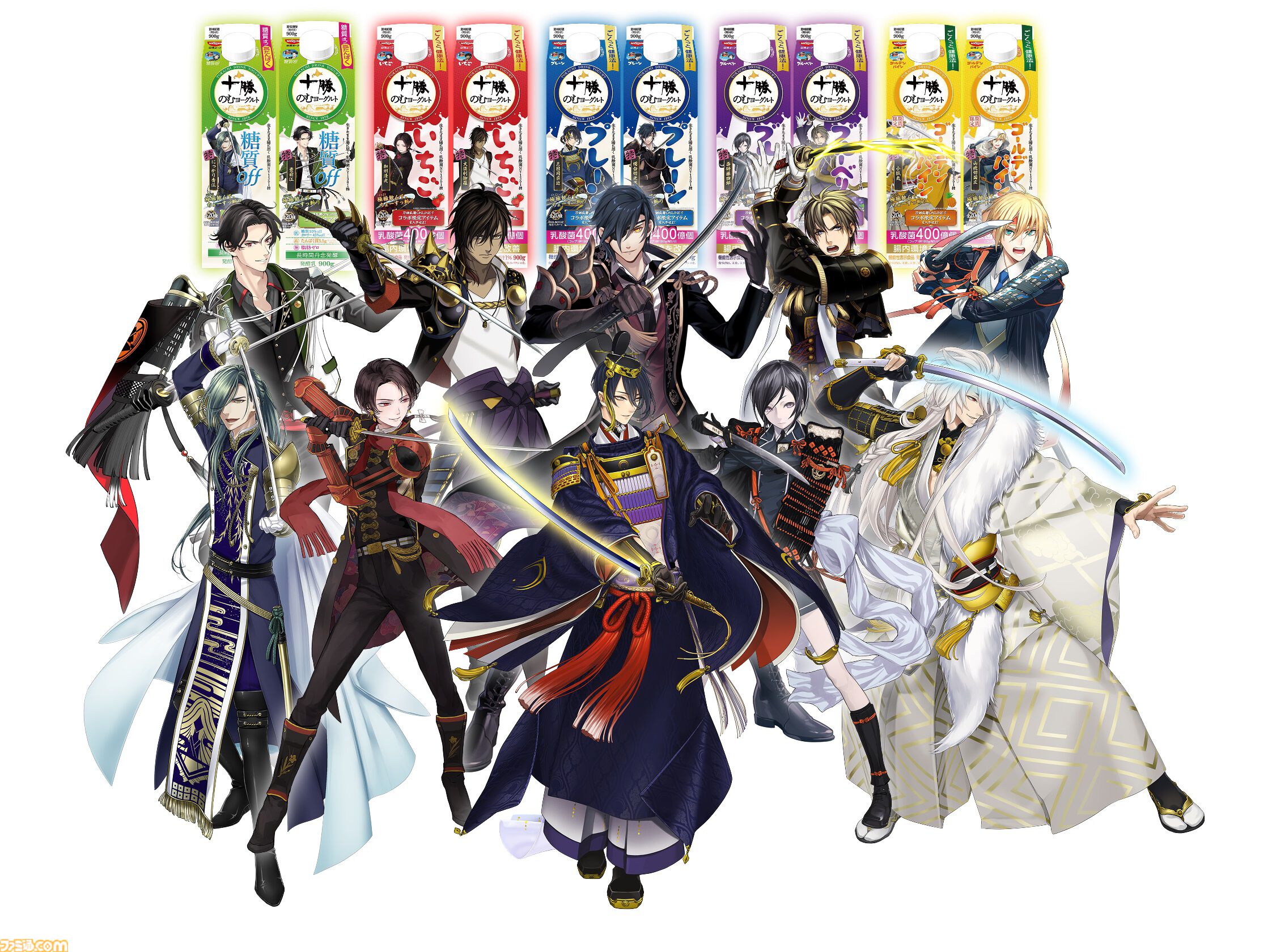 『刀剣乱舞』×十勝のむヨーグルトキャンペーンが4月7日より開始。刀剣男士の限定パッケージ全20種が発売。ゲーム内便利道具も配布