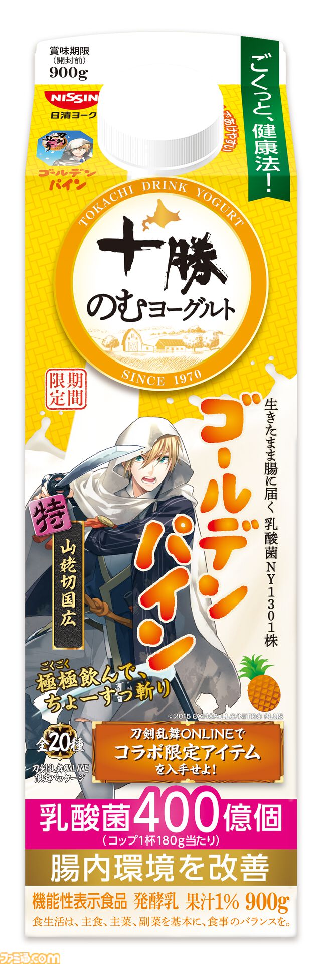 『刀剣乱舞』×十勝のむヨーグルトキャンペーンが4月7日より開始。刀剣男士の限定パッケージ全20種が発売。ゲーム内便利道具も配布