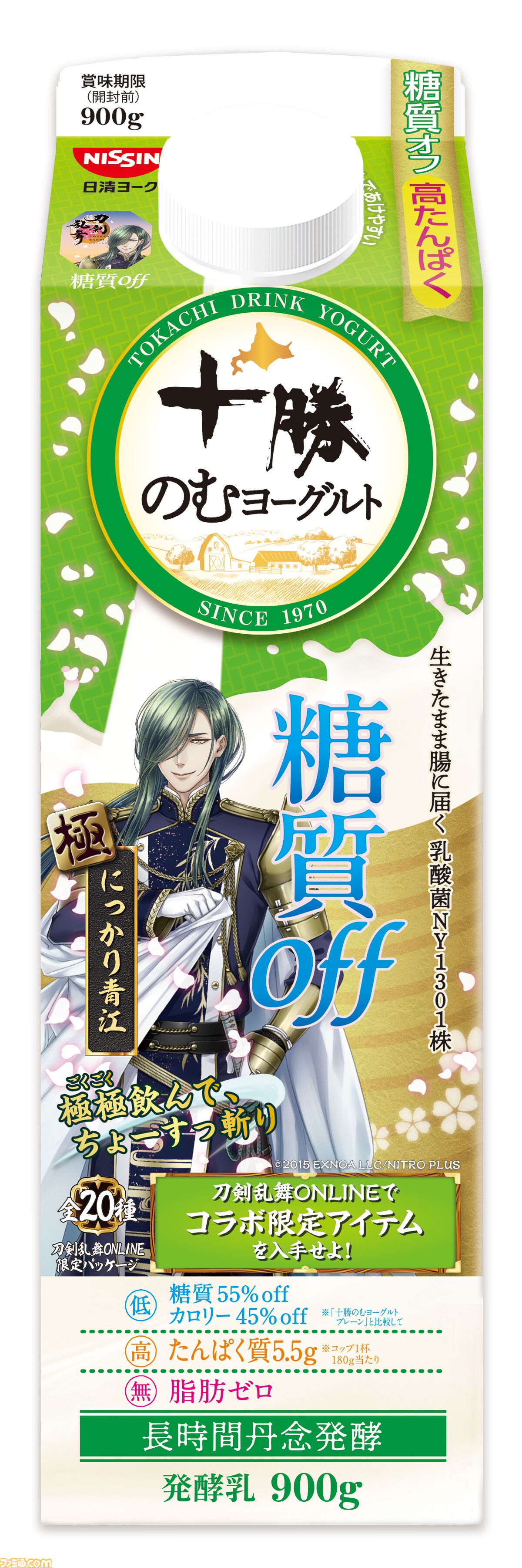 『刀剣乱舞』×十勝のむヨーグルトキャンペーンが4月7日より開始。刀剣男士の限定パッケージ全20種が発売。ゲーム内便利道具も配布
