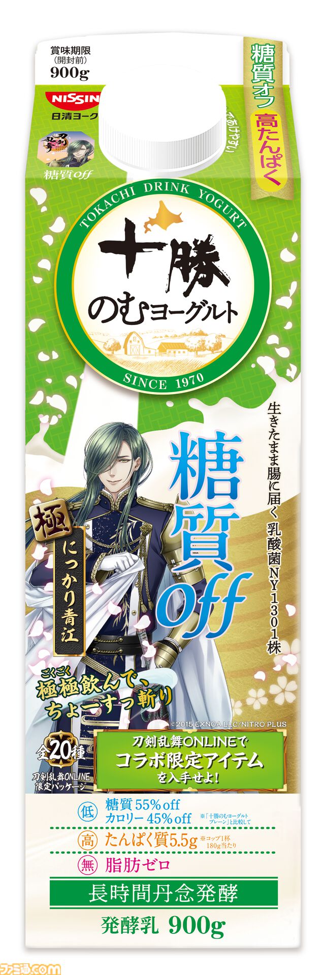 『刀剣乱舞』×十勝のむヨーグルトキャンペーンが4月7日より開始。刀剣男士の限定パッケージ全20種が発売。ゲーム内便利道具も配布