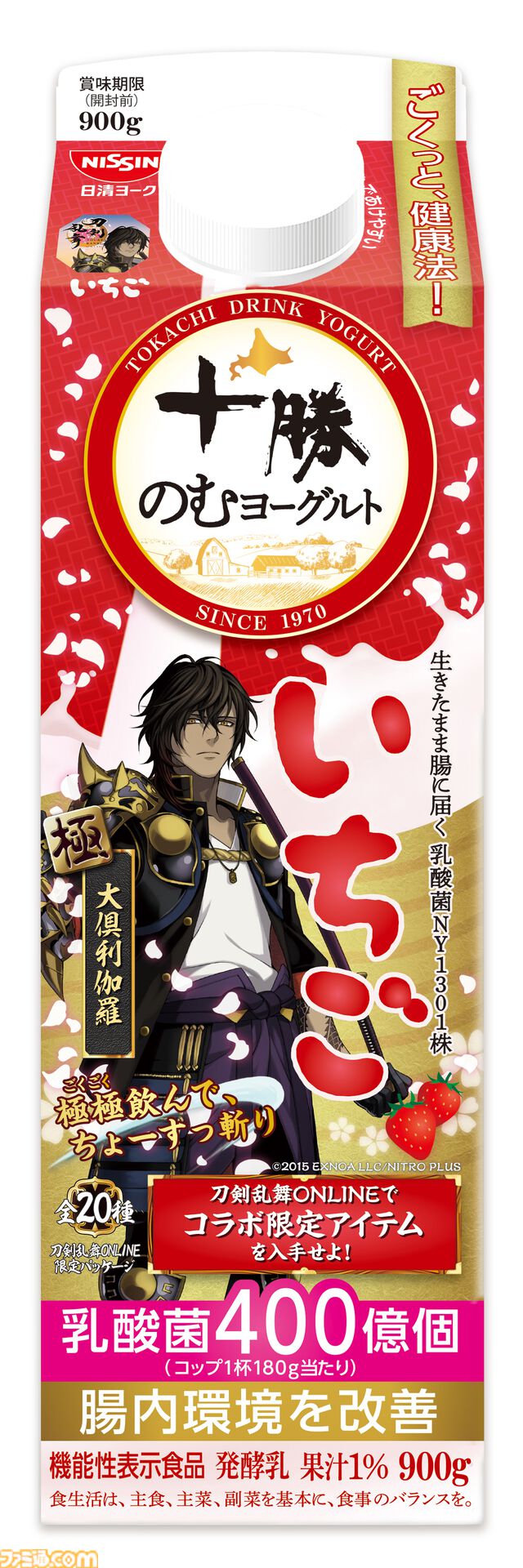 『刀剣乱舞』×十勝のむヨーグルトキャンペーンが4月7日より開始。刀剣男士の限定パッケージ全20種が発売。ゲーム内便利道具も配布