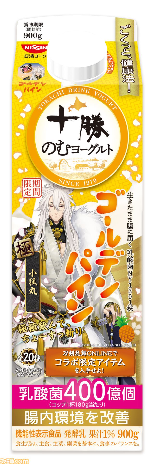 『刀剣乱舞』×十勝のむヨーグルトキャンペーンが4月7日より開始。刀剣男士の限定パッケージ全20種が発売。ゲーム内便利道具も配布