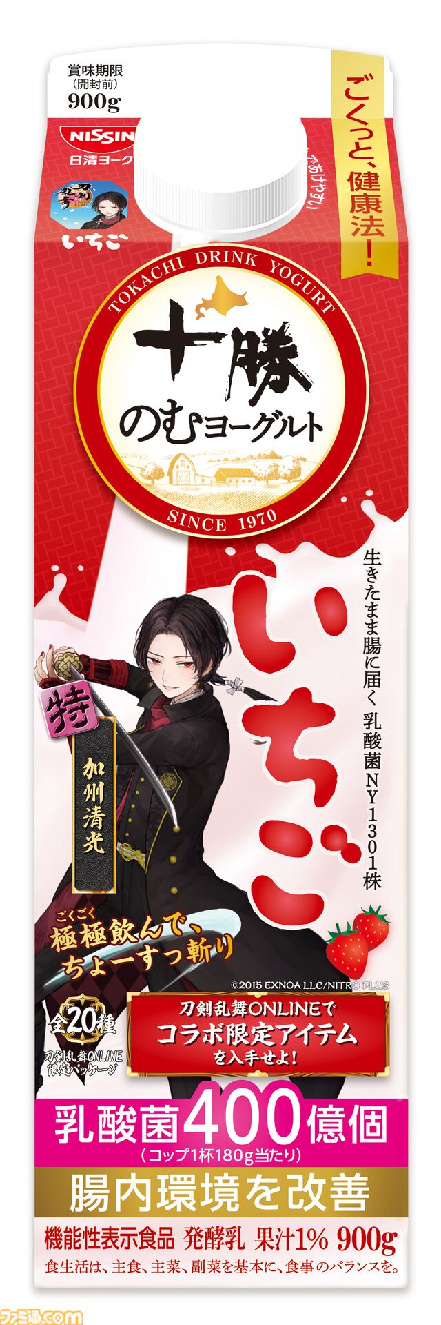 『刀剣乱舞』×十勝のむヨーグルトキャンペーンが4月7日より開始。刀剣男士の限定パッケージ全20種が発売。ゲーム内便利道具も配布