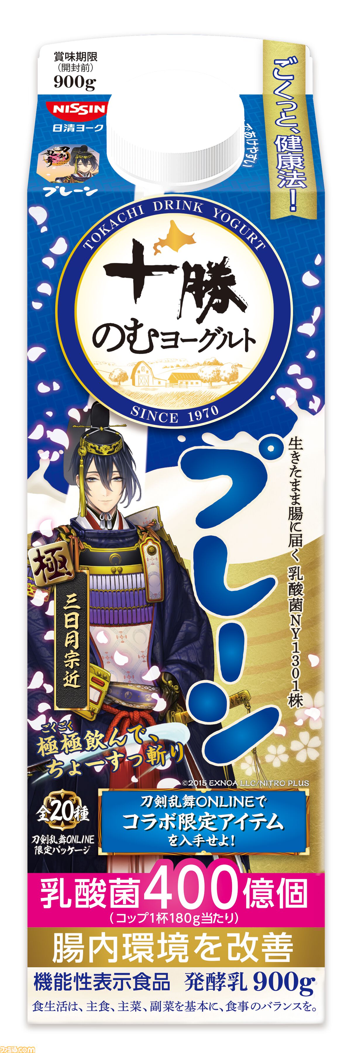 『刀剣乱舞』×十勝のむヨーグルトキャンペーンが4月7日より開始。刀剣男士の限定パッケージ全20種が発売。ゲーム内便利道具も配布