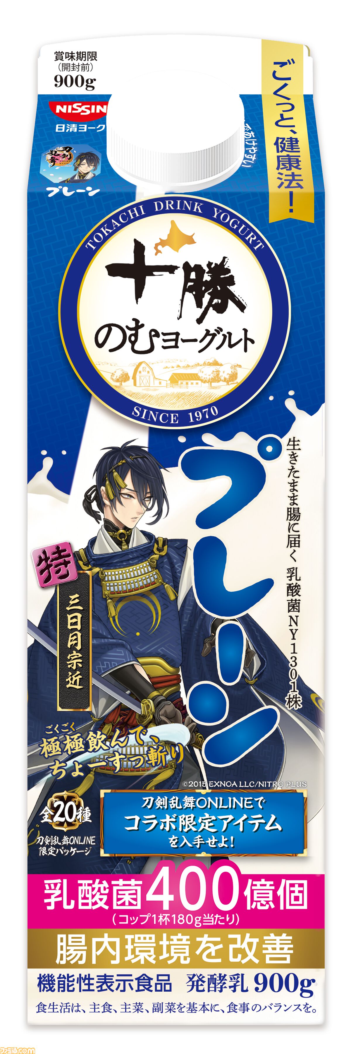 『刀剣乱舞』×十勝のむヨーグルトキャンペーンが4月7日より開始。刀剣男士の限定パッケージ全20種が発売。ゲーム内便利道具も配布
