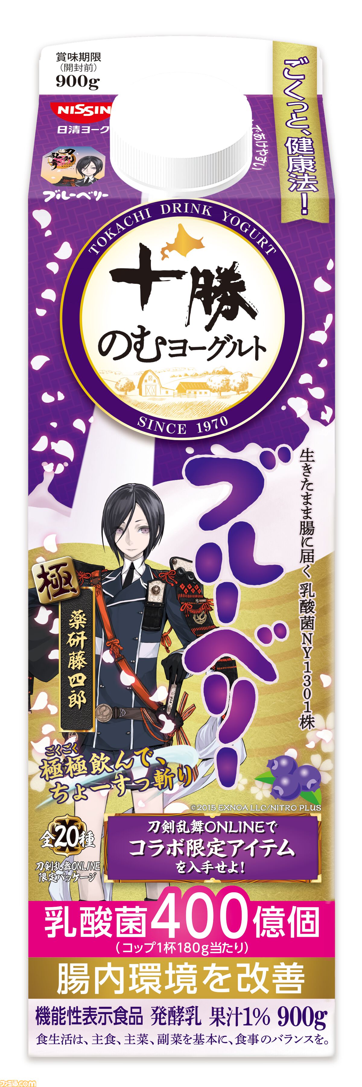 『刀剣乱舞』×十勝のむヨーグルトキャンペーンが4月7日より開始。刀剣男士の限定パッケージ全20種が発売。ゲーム内便利道具も配布