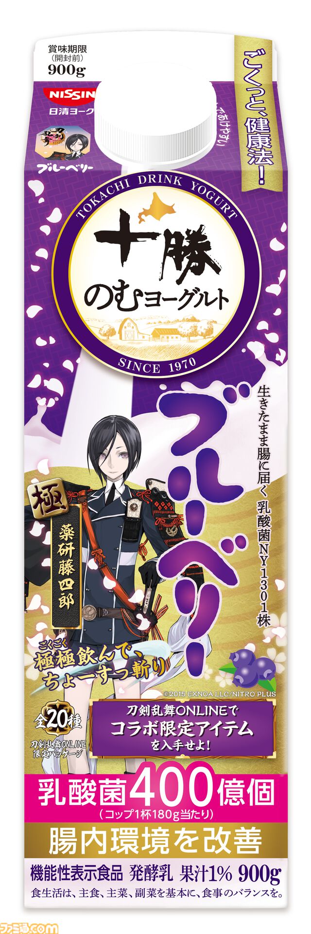 『刀剣乱舞』×十勝のむヨーグルトキャンペーンが4月7日より開始。刀剣男士の限定パッケージ全20種が発売。ゲーム内便利道具も配布