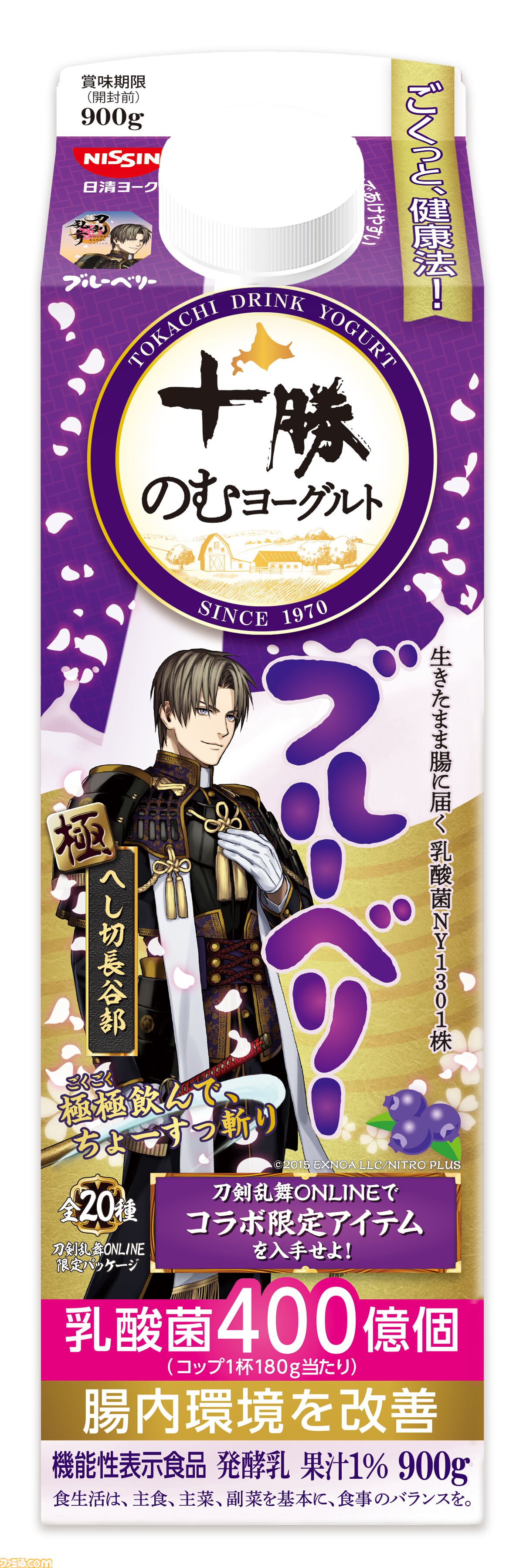 『刀剣乱舞』×十勝のむヨーグルトキャンペーンが4月7日より開始。刀剣男士の限定パッケージ全20種が発売。ゲーム内便利道具も配布