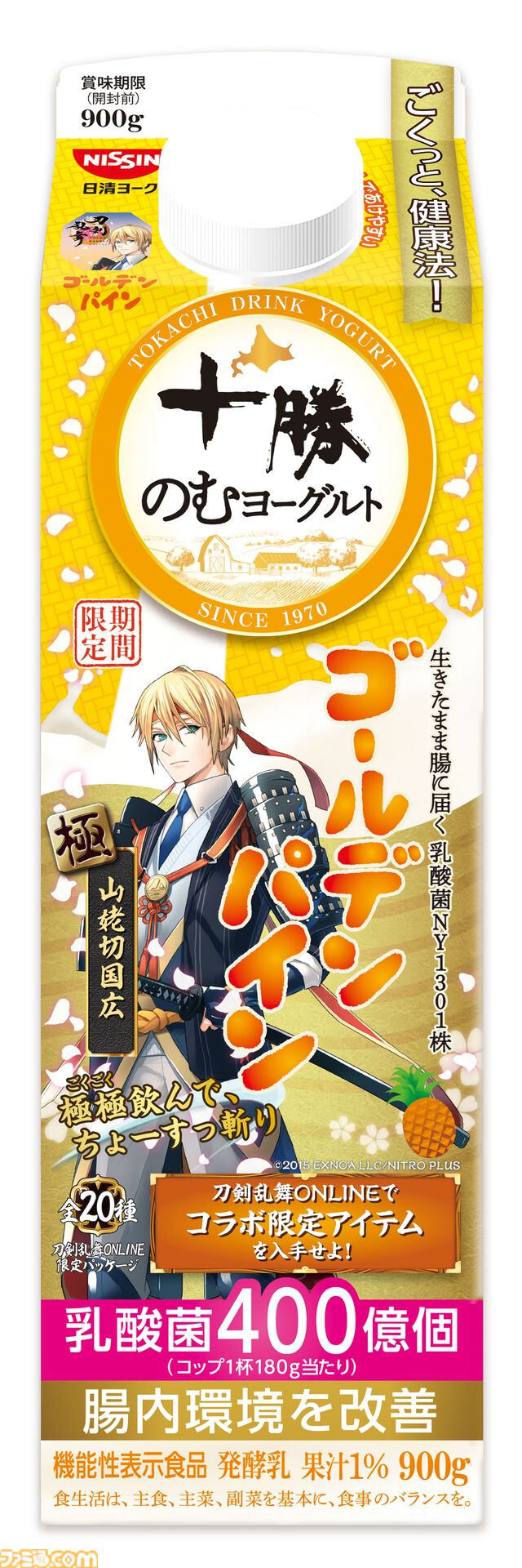 『刀剣乱舞』×十勝のむヨーグルトキャンペーンが4月7日より開始。刀剣男士の限定パッケージ全20種が発売。ゲーム内便利道具も配布