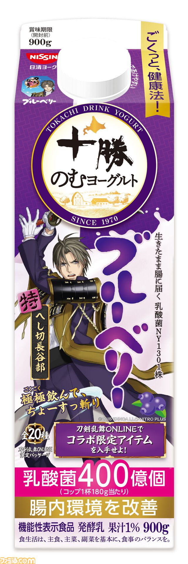 『刀剣乱舞』×十勝のむヨーグルトキャンペーンが4月7日より開始。刀剣男士の限定パッケージ全20種が発売。ゲーム内便利道具も配布