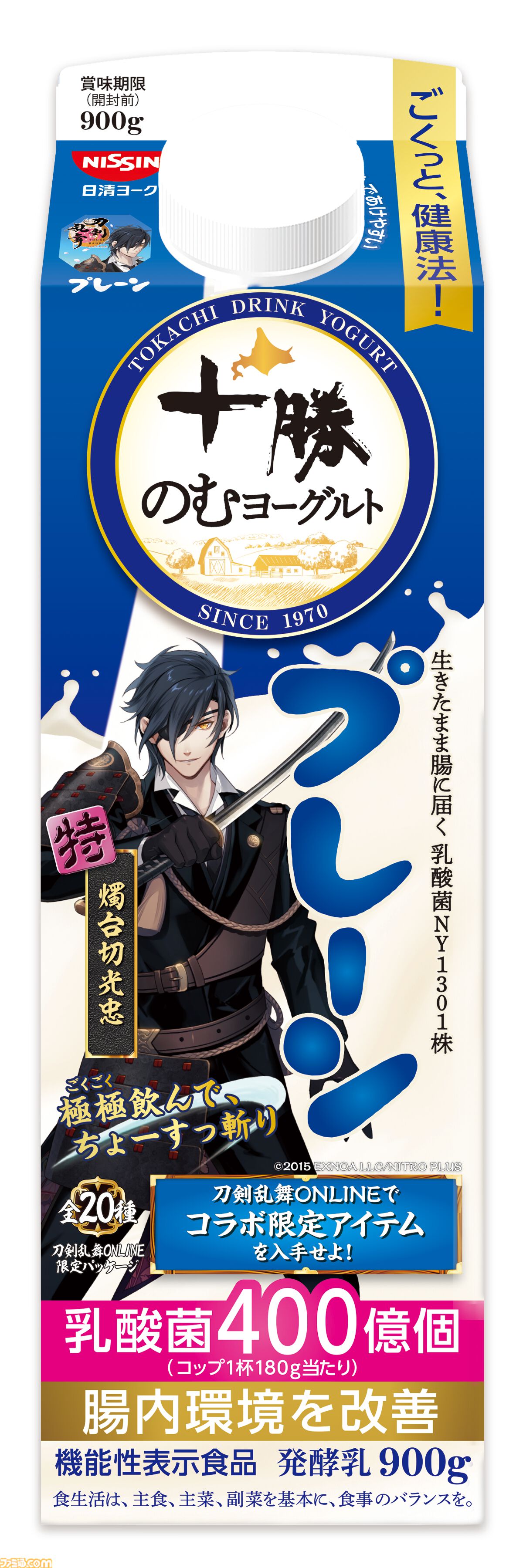 『刀剣乱舞』×十勝のむヨーグルトキャンペーンが4月7日より開始。刀剣男士の限定パッケージ全20種が発売。ゲーム内便利道具も配布