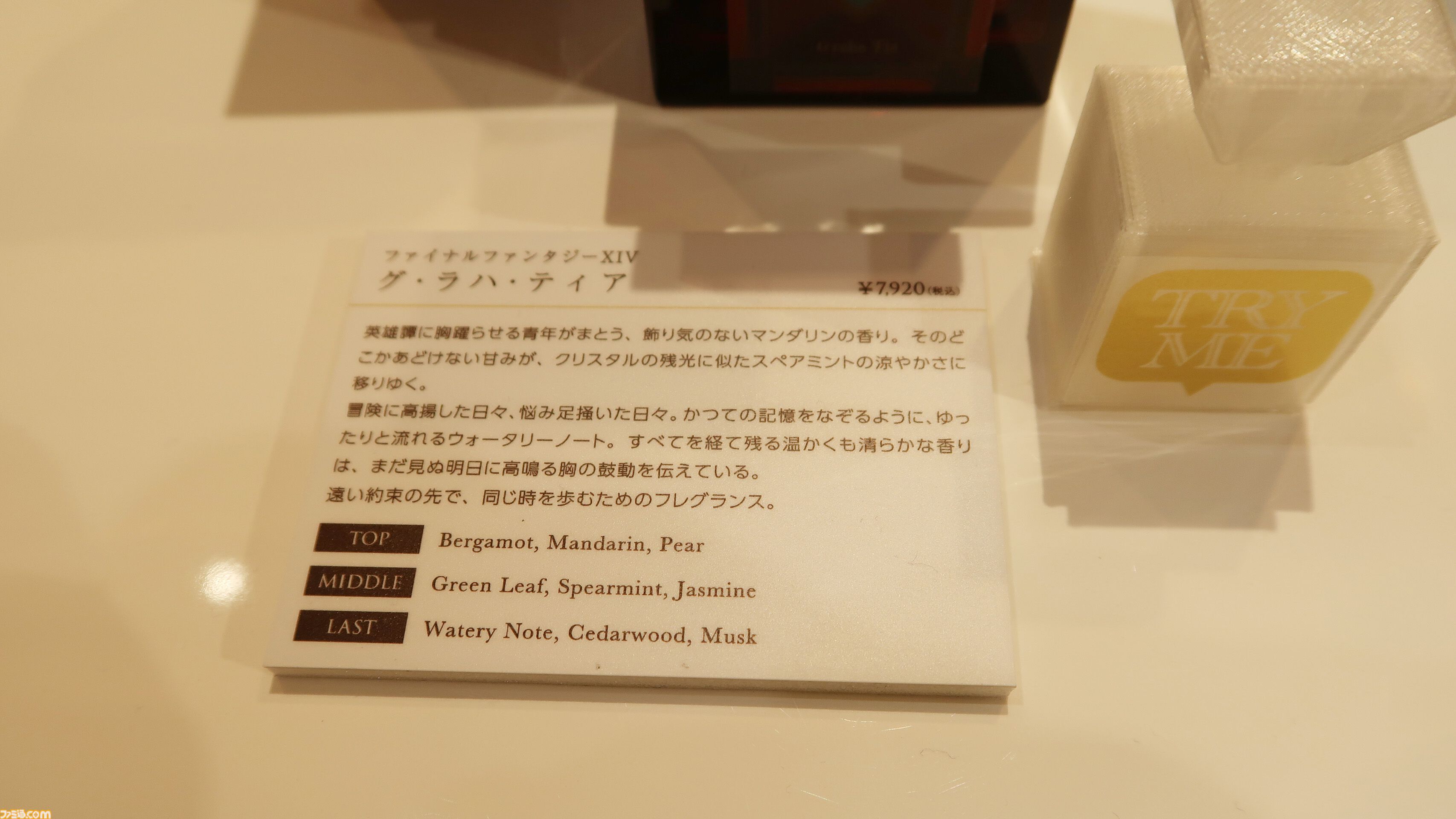 FF14×伊勢丹 スペシャルコレクション2025”ポップアップショップ