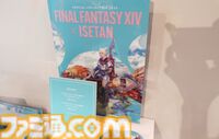 “FF14×伊勢丹 スペシャルコレクション2025”ポップアップショップリポート。でぶチョコボ＆モーグリのソファなど、コラボ第3弾も魅力的な商品がズラリ！