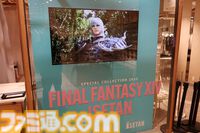 “FF14×伊勢丹 スペシャルコレクション2025”ポップアップショップリポート。でぶチョコボ＆モーグリのソファなど、コラボ第3弾も魅力的な商品がズラリ！