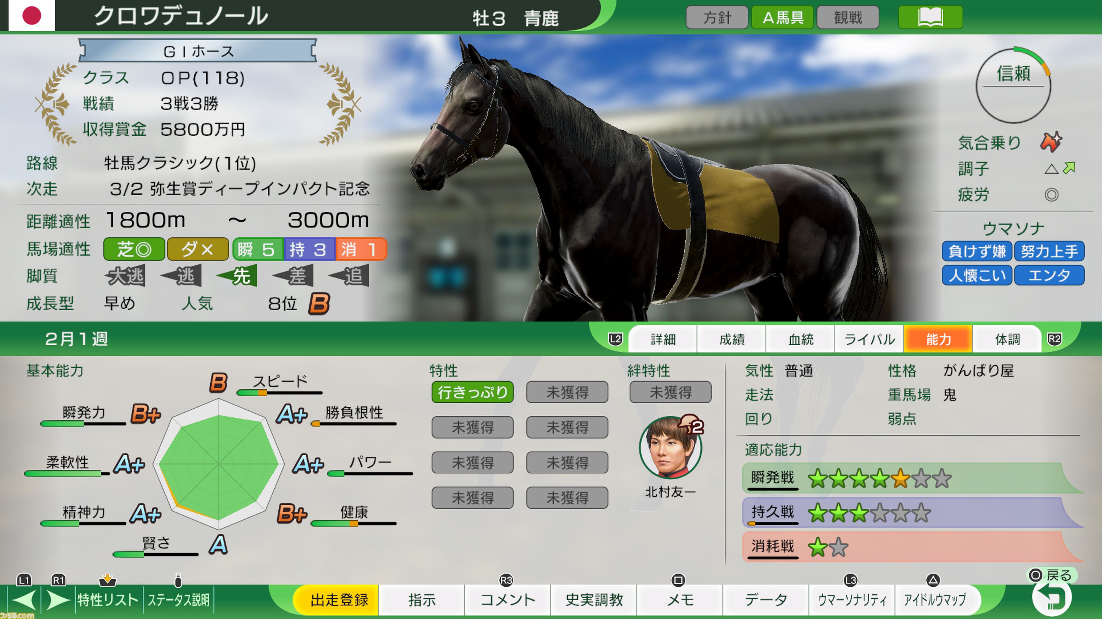 ウイニングポスト10 2025』3月27日発売。競馬場＆競走馬データの