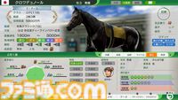『ウイニングポスト10 2025』3月27日発売。競馬場＆競走馬データの詳細化、よりリアルなレース演出など新要素盛りだくさんの競馬シム最新作が登場