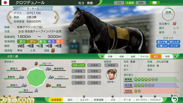 『ウイニングポスト10 2025』3月27日発売。競馬場＆競走馬データの詳細化、よりリアルなレース演出など新要素盛りだくさんの競馬シム最新作が登場