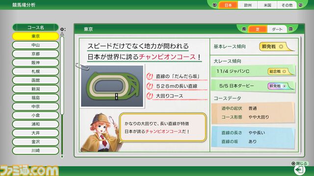 『ウイニングポスト10 2025』3月27日発売。競馬場＆競走馬データの詳細化、よりリアルなレース演出など新要素盛りだくさんの競馬シム最新作が登場