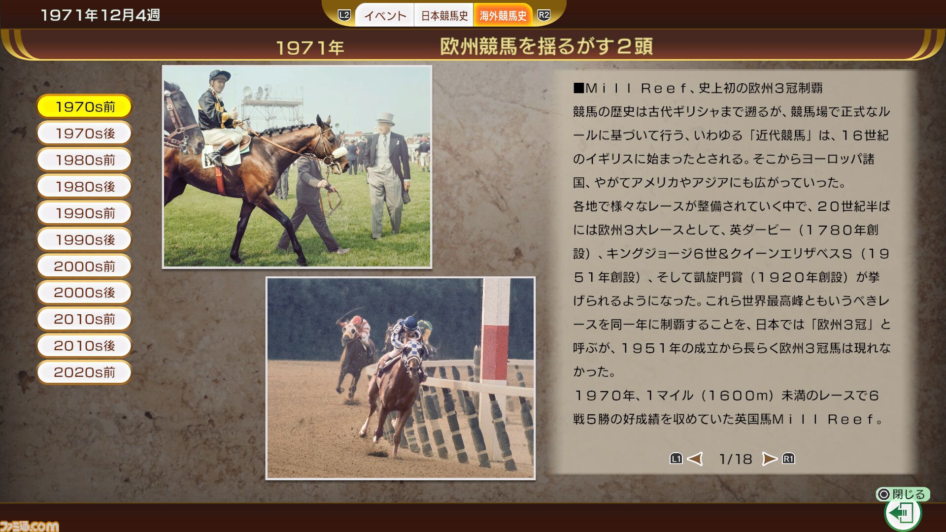『ウイニングポスト10 2025』3月27日発売。競馬場＆競走馬データの詳細化、よりリアルなレース演出など新要素盛りだくさんの競馬シム最新作が登場