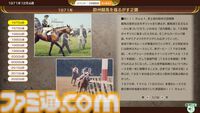 『ウイニングポスト10 2025』3月27日発売。競馬場＆競走馬データの詳細化、よりリアルなレース演出など新要素盛りだくさんの競馬シム最新作が登場