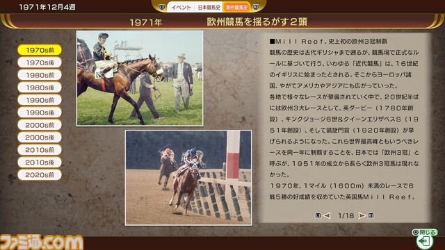 『ウイニングポスト10 2025』3月27日発売。競馬場＆競走馬データの詳細化、よりリアルなレース演出など新要素盛りだくさんの競馬シム最新作が登場