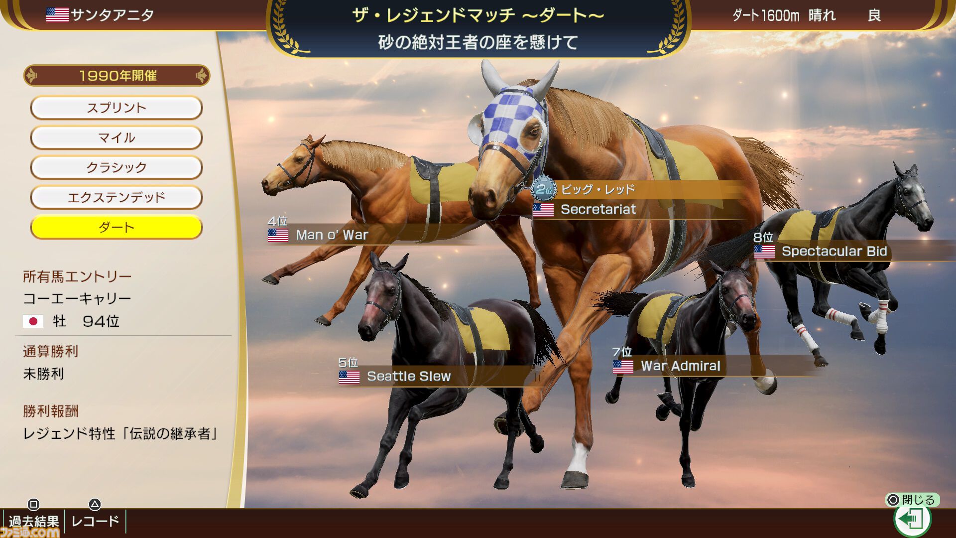 『ウイニングポスト10 2025』3月27日発売。競馬場＆競走馬データの詳細化、よりリアルなレース演出など新要素盛りだくさんの競馬シム最新作が登場