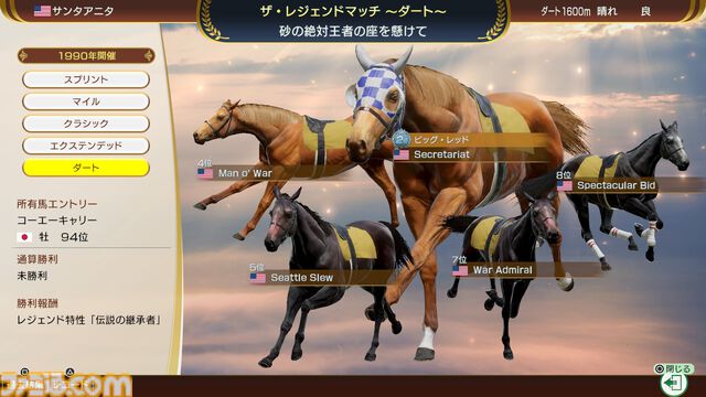 『ウイニングポスト10 2025』3月27日発売。競馬場＆競走馬データの詳細化、よりリアルなレース演出など新要素盛りだくさんの競馬シム最新作が登場