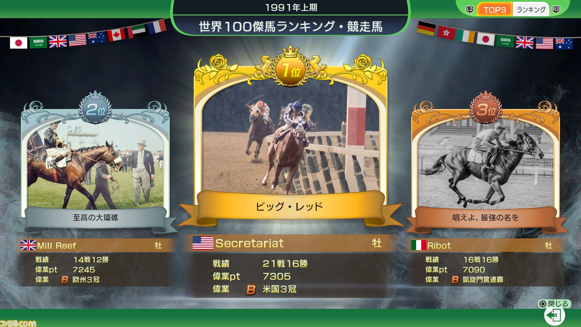 『ウイニングポスト10 2025』3月27日発売。競馬場＆競走馬データの詳細化、よりリアルなレース演出など新要素盛りだくさんの競馬シム最新作が登場