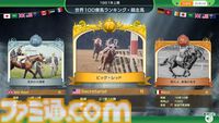 『ウイニングポスト10 2025』3月27日発売。競馬場＆競走馬データの詳細化、よりリアルなレース演出など新要素盛りだくさんの競馬シム最新作が登場