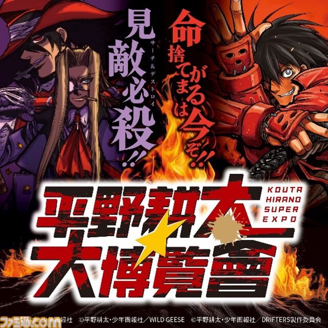 『ヘルシング』OVA第1話が地上波で初放送、TVerでOVA全10話を一挙配信。『ドリフターズ』の特別リバイバル放送も