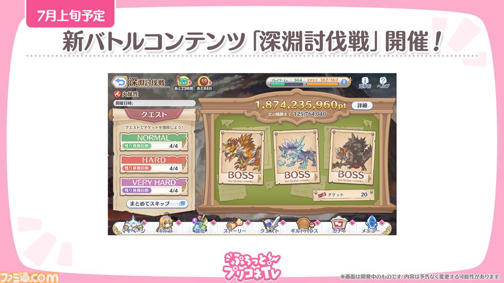 プリコネR』スズメ、キョウカの新衣装が初公開。最新ストーリー