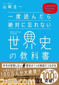 Kindleで最大70％オフの“新生活セール”が開催中！ 『俺だけレベルアップな件』『野原ひろし 昼メシの流儀』『金色のガッシュ!!』など4万冊以上が対象に