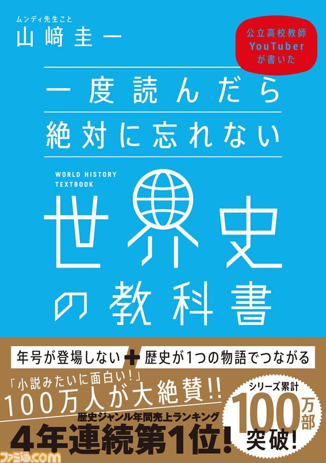 Kindleで最大70％オフの“新生活セール”が開催中！ 『俺だけレベルアップな件』『野原ひろし 昼メシの流儀』『金色のガッシュ!!』など4万冊以上が対象に