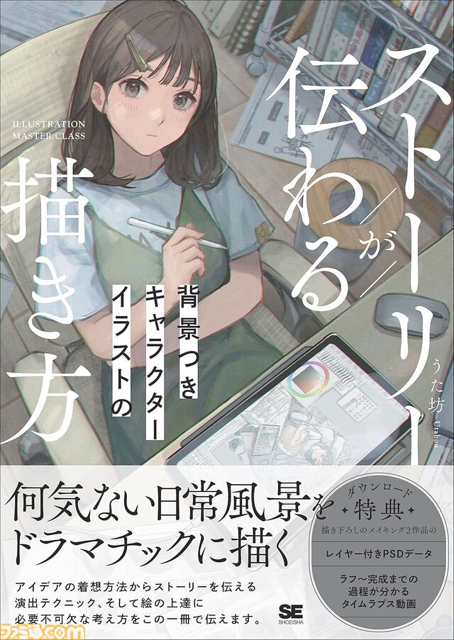 Kindleで最大70％オフの“新生活セール”が開催中！ 『俺だけレベルアップな件』『野原ひろし 昼メシの流儀』『金色のガッシュ!!』など4万冊以上が対象に