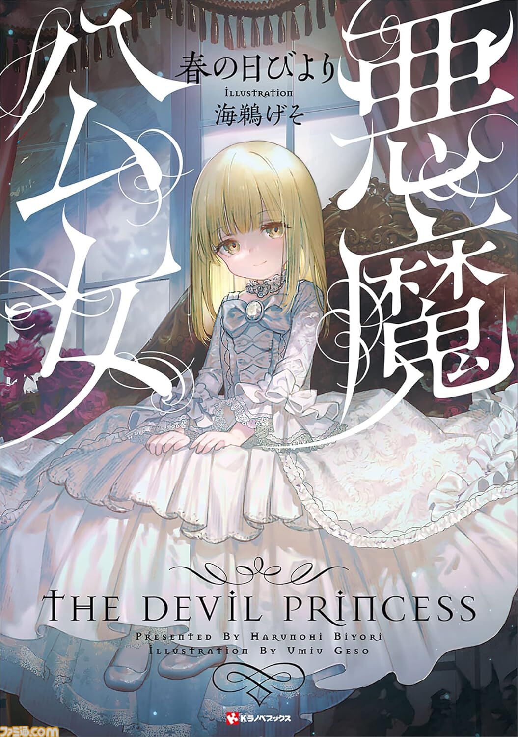 Kindleで最大70％オフの“新生活セール”が開催中！ 『俺だけ