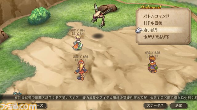 『サガフロ2』HDリマスター版がSwitch/PS/PC/モバイル向けに発売。現代的なUIやグラフィック、新シナリオ、クリアー後コンテンツなど新要素を紹介