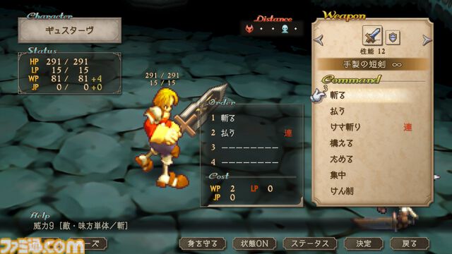 『サガフロ2』HDリマスター版がSwitch/PS/PC/モバイル向けに発売。現代的なUIやグラフィック、新シナリオ、クリアー後コンテンツなど新要素を紹介