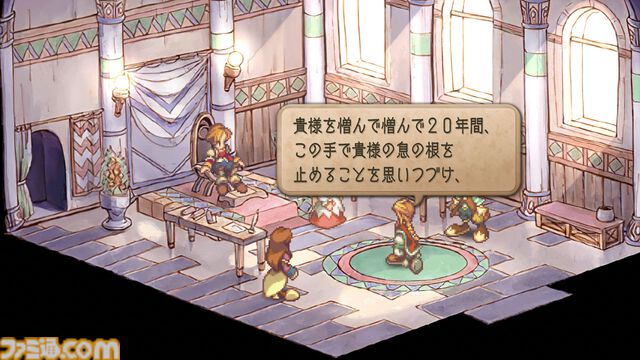 『サガフロ2』HDリマスター版がSwitch/PS/PC/モバイル向けに発売。現代的なUIやグラフィック、新シナリオ、クリアー後コンテンツなど新要素を紹介
