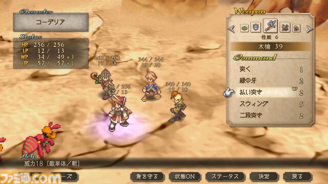 『サガフロ2』HDリマスター版がSwitch/PS/PC/モバイル向けに発売。現代的なUIやグラフィック、新シナリオ、クリアー後コンテンツなど新要素を紹介