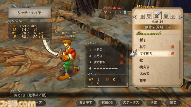 『サガフロ2』HDリマスター版がSwitch/PS/PC/モバイル向けに発売。現代的なUIやグラフィック、新シナリオ、クリアー後コンテンツなど新要素を紹介