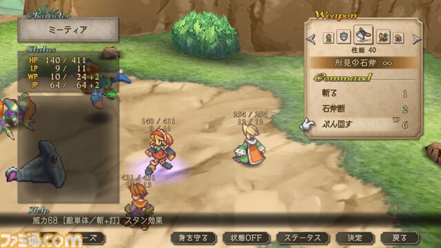『サガフロ2』HDリマスター版がSwitch/PS/PC/モバイル向けに発売。現代的なUIやグラフィック、新シナリオ、クリアー後コンテンツなど新要素を紹介