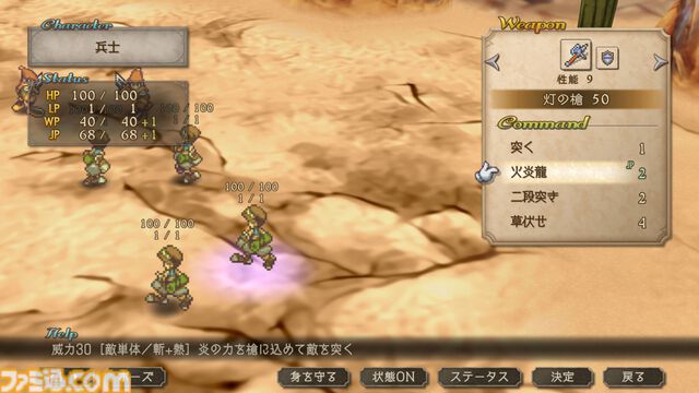 『サガフロ2』HDリマスター版がSwitch/PS/PC/モバイル向けに発売。現代的なUIやグラフィック、新シナリオ、クリアー後コンテンツなど新要素を紹介