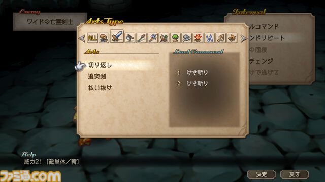 『サガフロ2』HDリマスター版がSwitch/PS/PC/モバイル向けに発売。現代的なUIやグラフィック、新シナリオ、クリアー後コンテンツなど新要素を紹介