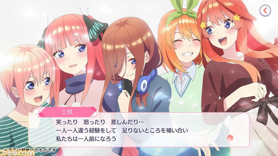 『五等分の花嫁 ごとぱずストーリー 2nd』が2024年に発売。アプリ 