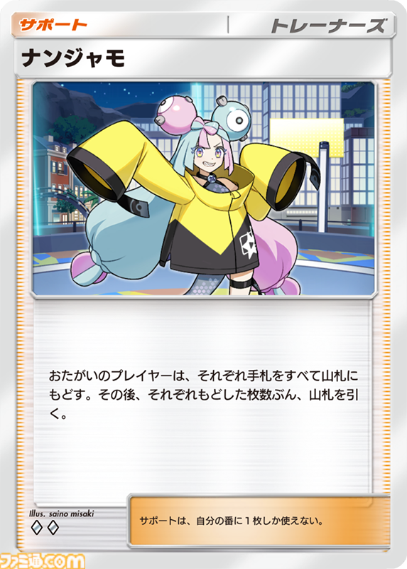 ポケポケ』新テーマ拡張パック“シャイニングハイ”が本日（3/27