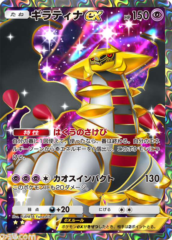 ポケポケ』新テーマ拡張パック“シャイニングハイ”が本日（3/27）登場