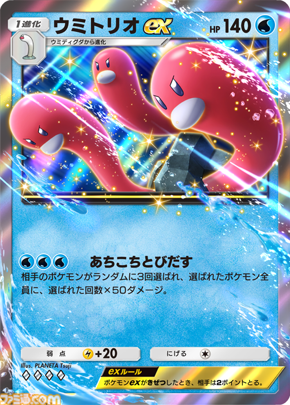 画像ページ (12/19) 『ポケポケ』新テーマ拡張パック“シャイニングハイ