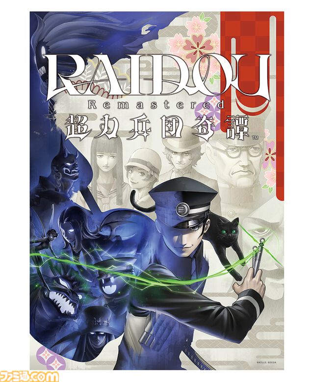『RAIDOU Remastered: 超力兵団奇譚』悪魔花札付きアトラスDショップ限定版が予約開始。特別冊子、アクリルジオラマなどが付属するファミ通DXパックも追加選択可能